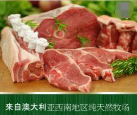 全新澳大利亚冰鲜羔羊肉品牌进入中国市场