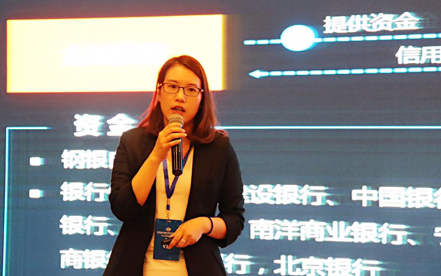 钢银副总裁徐赛珠受邀在京演讲 探讨供应链金融未来模式 