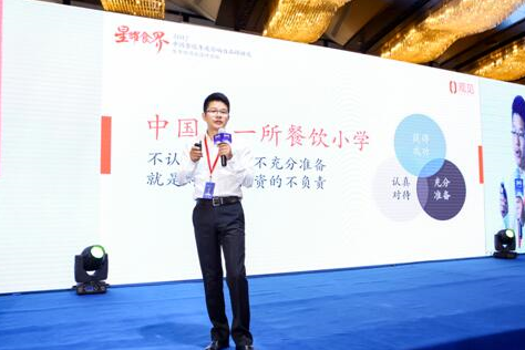 2017中国餐饮年度影响力品牌评选，上海首站启航 