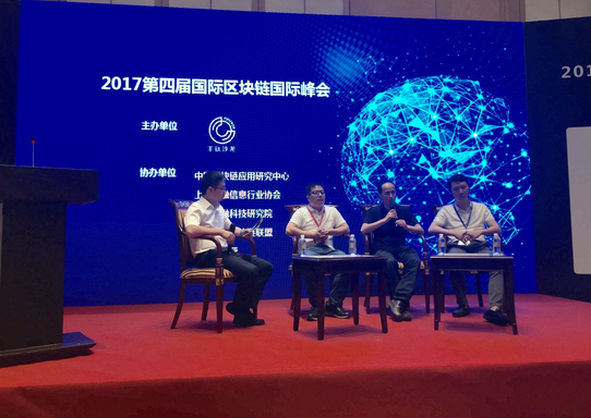 33复杂美创始人吴思进受邀出席2017第四届区块链峰会