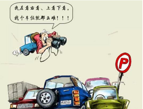 北京PK上海 哪座城市车主将率先告别停车难？